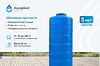 Емкость цилиндрическая вертикальная 1000 литров ВЫСОКАЯ (синяя) АКВАПЛАСТ