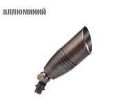 SGL CALLA-02 AL-Z Светильник акцентного освещения  аллюминий  отделка бронза  цоколь MR16