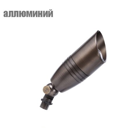 SGL CALLA-02 AL-Z Светильник акцентного освещения  аллюминий  отделка бронза  цоколь MR16