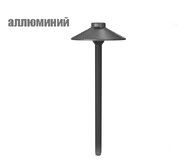 SGL ROSE-02 AL-B Светильник для дорожек  аллюминий отделка чёрный H18"  цоколь G4